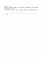 국제 무역환경의 변화 9페이지
