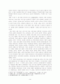 일본의 경제 침략에 대한 신민회의 대응 5페이지