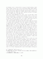 일본의 경제 침략에 대한 신민회의 대응 14페이지