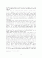 일본의 경제 침략에 대한 신민회의 대응 16페이지