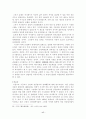 일본의 경제 침략에 대한 신민회의 대응 19페이지