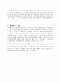 재벌정책에 있어서 출자의 제한, 채무보증, 내부거래와 관련한 문제 2페이지