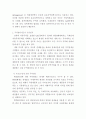 WTO와 무역관리제도 2페이지