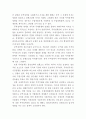 WTO와 무역관리제도 4페이지