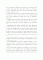 WTO와 무역관리제도 7페이지