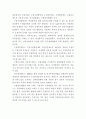 WTO와 무역관리제도 8페이지