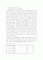 WTO와 무역관리제도 9페이지