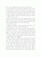 WTO와 무역관리제도 11페이지