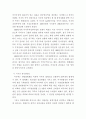 WTO와 무역관리제도 14페이지