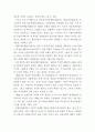 WTO와 무역관리제도 15페이지