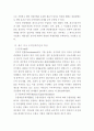 WTO와 무역관리제도 16페이지