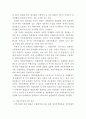 WTO와 무역관리제도 22페이지