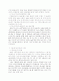 WTO와 무역관리제도 26페이지