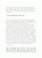제국주의와 선교사 7페이지