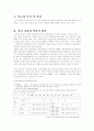한자 사용의 실태와 우리가 나아가야 할 방향 2페이지