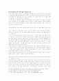 한자 사용의 실태와 우리가 나아가야 할 방향 3페이지
