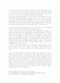 한자 사용의 실태와 우리가 나아가야 할 방향 4페이지