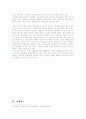 한자 사용의 실태와 우리가 나아가야 할 방향 6페이지