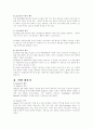 한국과 서양의 체육역사 2페이지