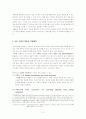 AHP(Analytic Hierarchy Process) 2페이지