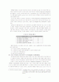 AHP(Analytic Hierarchy Process) 3페이지