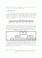 AHP(Analytic Hierarchy Process) 5페이지