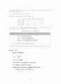 AHP(Analytic Hierarchy Process) 6페이지
