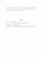 AHP(Analytic Hierarchy Process) 8페이지