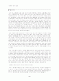 오페라의 유령 2페이지