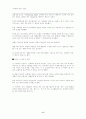 오페라의 유령 6페이지