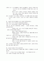 환자카드작성 4페이지