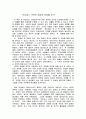 르네상스 귀족의 방에서 문화를 보기 1페이지