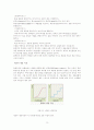 미생물 성장곡선 15페이지