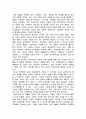 암각화에 나타난 성 1페이지