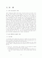 교반강도 G값 관련 논문 2페이지