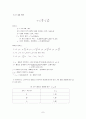 교반강도 G값 관련 논문 7페이지
