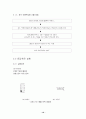 교반강도 G값 관련 논문 10페이지