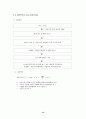 교반강도 G값 관련 논문 12페이지