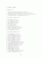교반강도 G값 관련 논문 21페이지