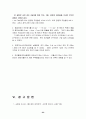 교반강도 G값 관련 논문 23페이지