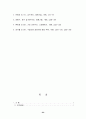 교반강도 G값 관련 논문 24페이지
