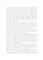 부모교육의 개념과 4가지 이론 6페이지