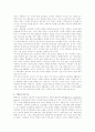 부모교육의 개념과 4가지 이론 7페이지