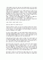 스와핑의 정의 사회문제 및 이론과 현 실태 해결책 2페이지
