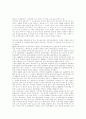 한국특수교육의 실태와 문제점 2페이지