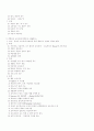 교과교육론 [사범/법학]  2페이지