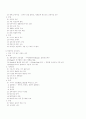 교과교육론 [사범/법학]  3페이지