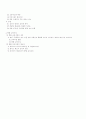 교과교육론 [사범/법학]  4페이지