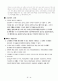 학교교육의 현실과 교사의 자질 18페이지