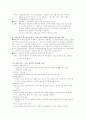 교육학 계론 요약정리 4페이지